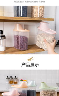 厨房收纳新选择 汇管家加厚大号密封杂粮罐，让食材保鲜更持久