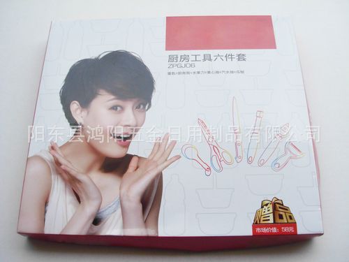 厨用套刀 厨房小工具 礼品套刀 赠品套刀