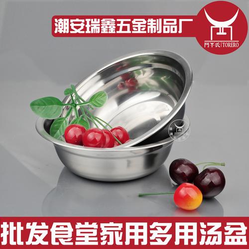 厂家批发不锈钢无磁汤盆反边14